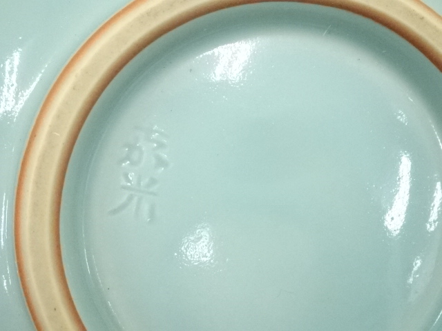 道具 ] - 道具 京焼 森野嘉光造 青磁鉢（共箱） | ネットショップ圭